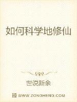 怎样才能修仙?需要怎么做