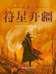 网游之幸运999999