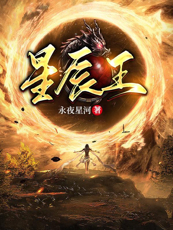 苏信天炎皇朝 无弹窗