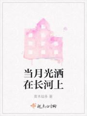当月光洒落在长江里江面发生了怎样的变化