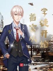 首富先从校花倒追开始