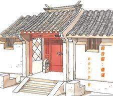 四合院情满小流氓(完整版)