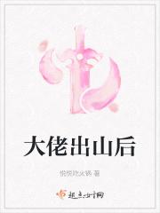 大佬出身
