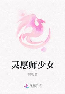 灵愿和灵原有啥不同