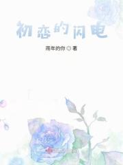 初恋的2