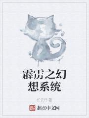 霹雳系统无限