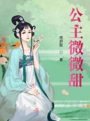 微臣馋了笔趣阁