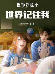 愿您在另一个世界