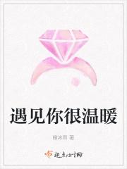 遇见你时很温暖