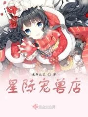 将军008针锋相对