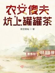 农村傻女