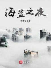 海蓝之夜歌曲