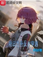 明日方舟反演对称全部文档