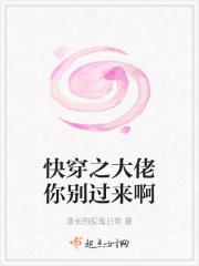 快穿大佬别搞我心态