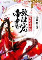 放肆宠免费阅读