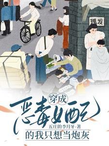 七零恶毒女配穿书青柚