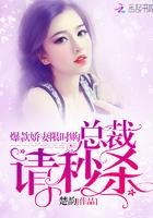 总裁要复婚 免费阅读