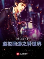 虚拟网游