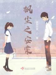 棠棣之华什么意思