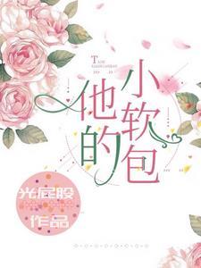 你就宠他吧是啥意思