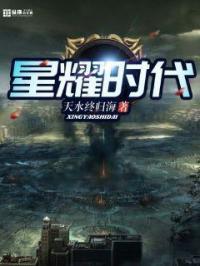 星耀时代·中国