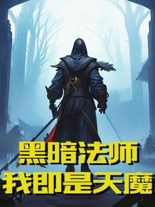 歌曲黑暗吞噬