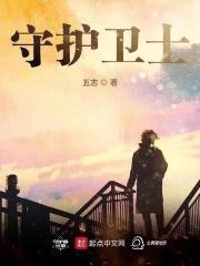 守护生命第二季