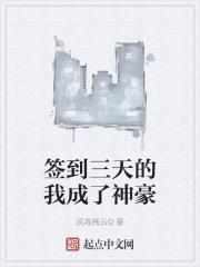 签到第三天