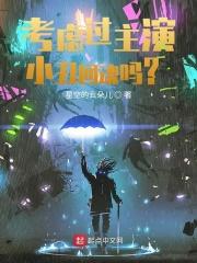 小丑回魂1演员今昔对比