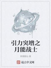 引力异能技能大全
