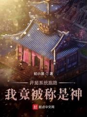 开局系统散了的
