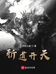 开天斩 逐日剑法