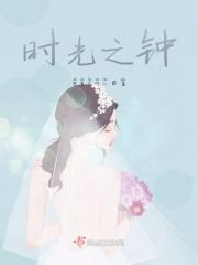 时光之穴