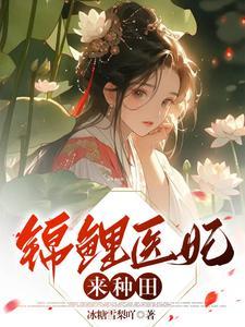医妃有空间