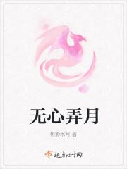 无心无月也无你