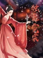 舞蹈剧目霓裳梦