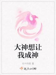 大神想让我吃掉头像