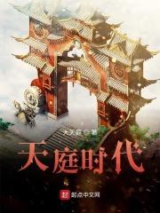 天庭成立