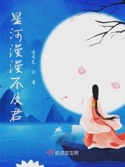 星河不及你娱乐圈免费阅读