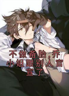 乔杉还是乔彬