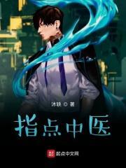 指点指点是什么意思?