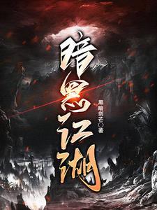 暗黑江湖甘渊传人一阳的获得方式介绍