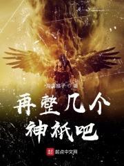 我神祇收集者