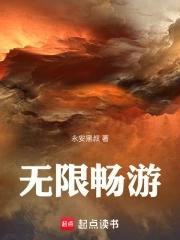 无限畅游ai聊天软件
