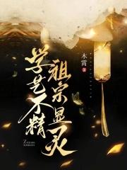 学艺不精经典语录