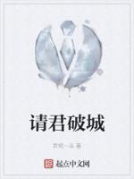 请君