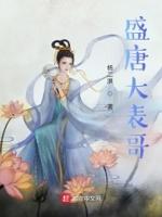 盛唐手表