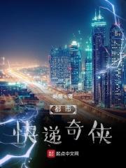 都市奇缘免费阅读入口