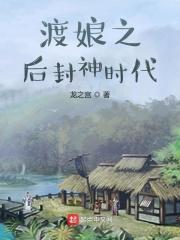变身成为后