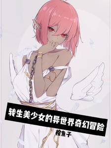 雌小鬼勇者游戏